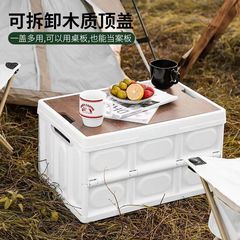 户外露营折叠收纳箱车载后备箱整理箱置物箱汽车折叠加厚木盖收纳