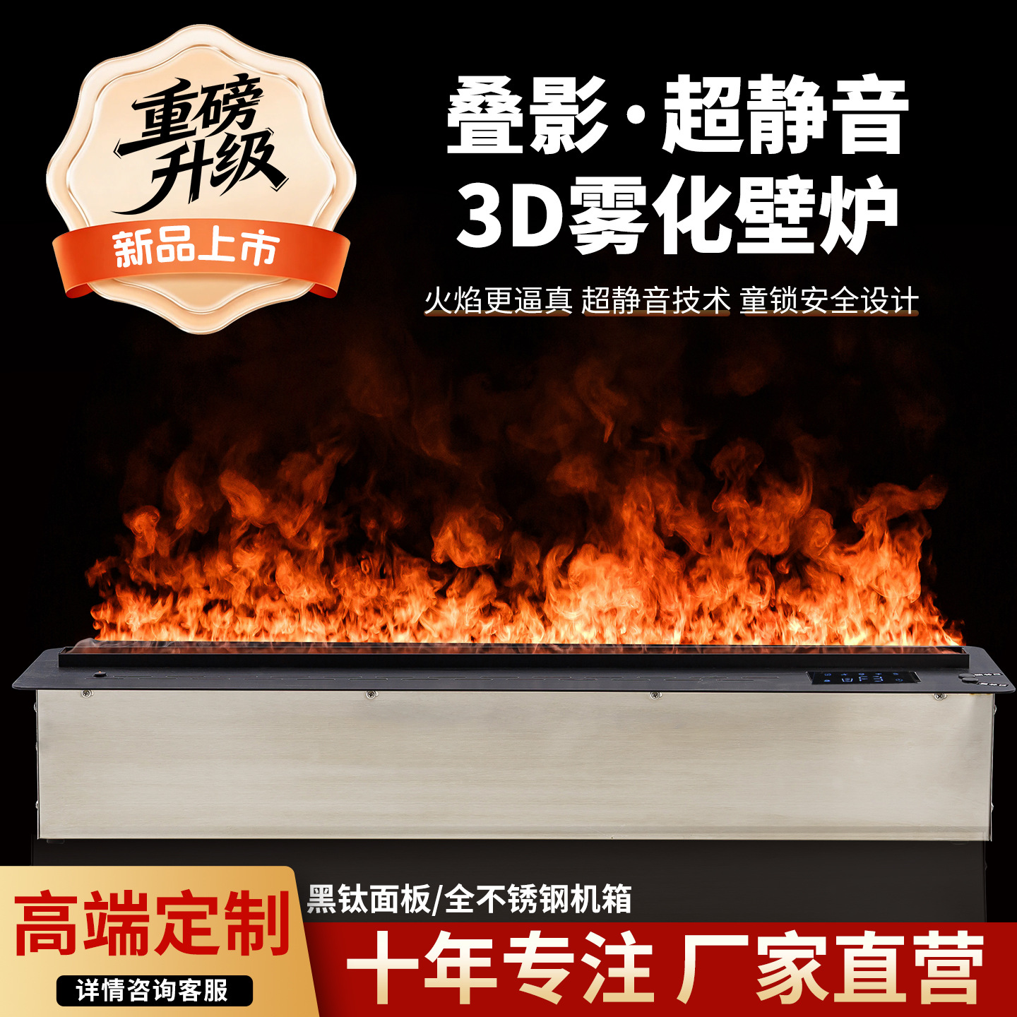 跨境专供3D雾化叠影壁炉嵌入式仿真火焰家用装饰壁炉大雾量加湿器