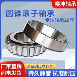 深沟球轴承;圆锥滚子轴承;角接触球轴承