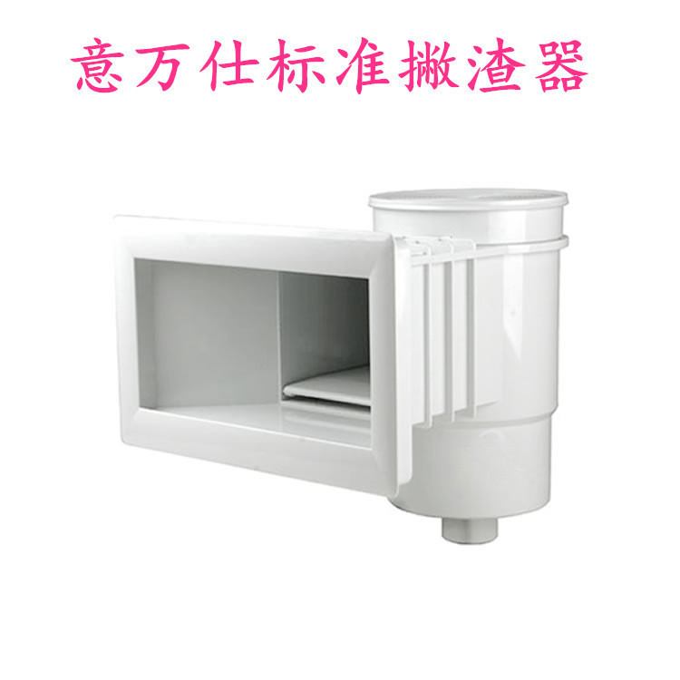 Emaux Skimmer Spa Pool Foam Cleaner Water Surface Cleaner Swimming Pool Skimmer