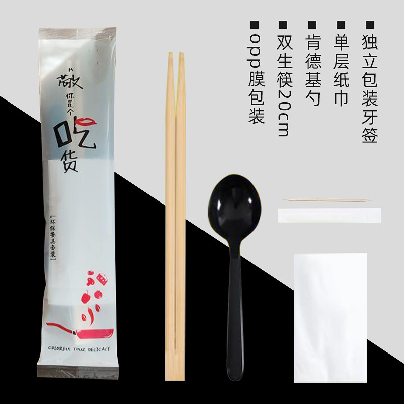使い捨て箸四点セットの外食ホテル料理屋家庭用無洗箸プラスチックスプーンメーカー卸売り|undefined