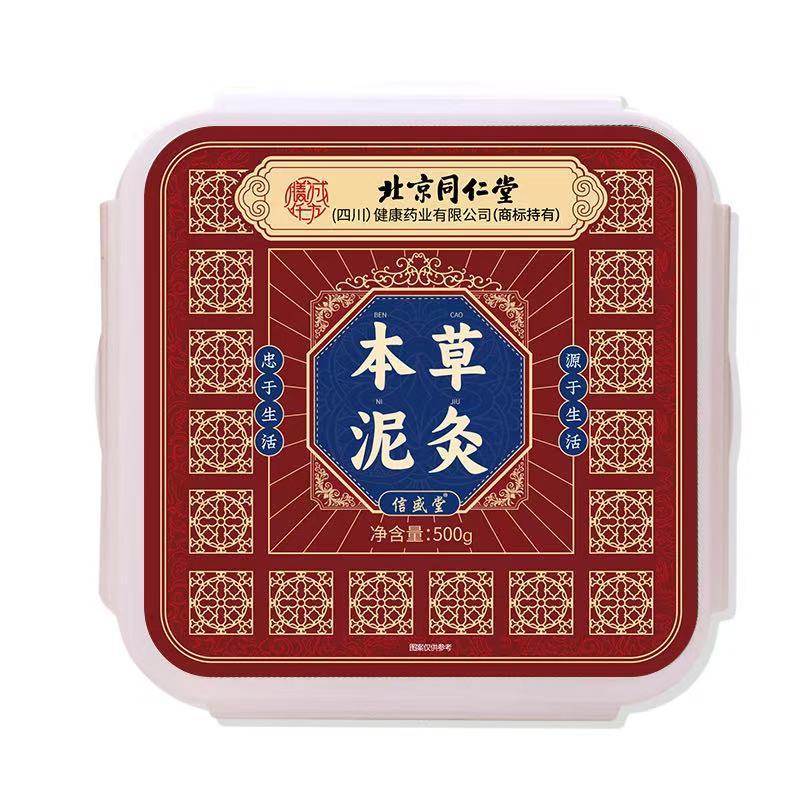 北京銅仁堂ハーブ泥灸首、肩、腰、膝よもぎ温湿布泥灸関節加熱泥灸温灸クリーム卸売|undefined