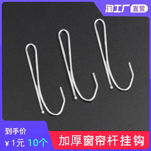Curtain Hook Hook AcceSSorieS Four-claw Hook Cloth with Cloth Hook Thick Four-prong Hook PlaStic Clip Ring Buckle 1S Hook