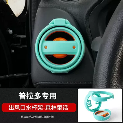Foldable Hidden Ashtray Cup — Car cup holder/beverage holder - applicable-to-rongfang-forest-fairy-tale