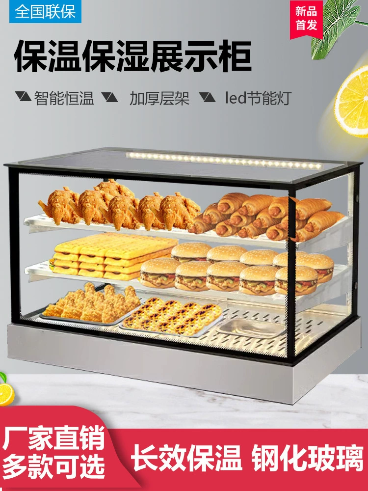 Яичный пирог Гамбургер Коммерческий термальный шкаф с подогревом инкубатор Небольшая жареная пища Жареная утка с жареной курицей и картофелем фри витрина