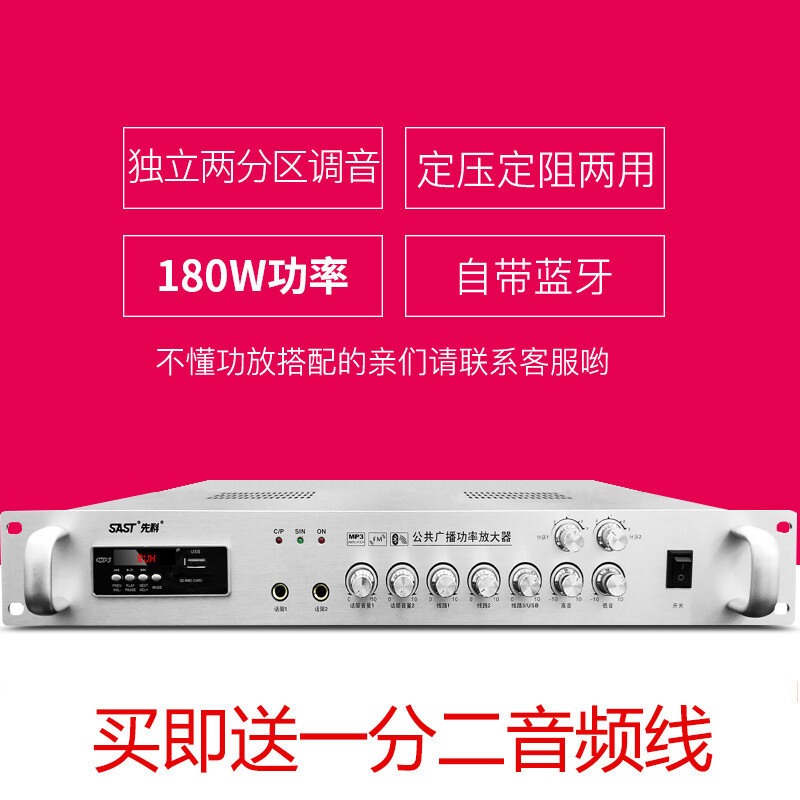 Xianke SA-9019 Bluetooth ハイパワー 6 ゾーンアンププロフェッショナルアンプ定電圧背景男性音楽キャンパス|undefined