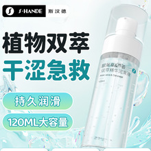 斯汉德-鼠尾草120ml玻尿酸润滑剂润滑液持久保湿润滑油性用润滑剂