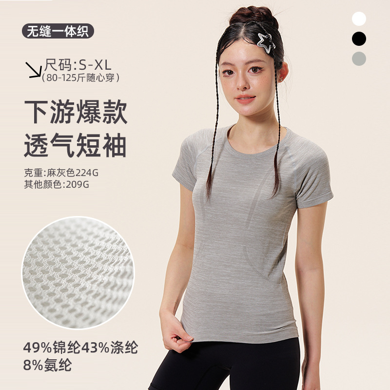 Double Poetry Seamless Yoga Suit for Spring and Summer Women's Naked Sense Slim-fit Running Fitness Round Neck High Elastic Yoga Short Sleeve