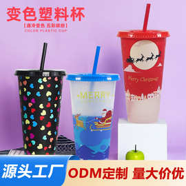 2026年新款PP感温吸管万圣节变色杯 710ml单层塑料咖啡变色杯定制