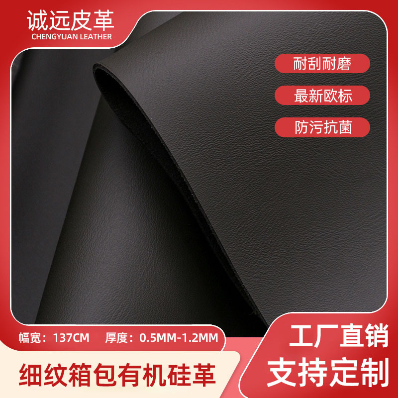 细纹高端箱包革有机硅pu材质环保医用床垫坐垫婴儿垫耐刮防污抗菌