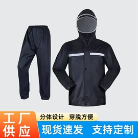 连体雨衣/披;分体雨衣/披;其他雨衣