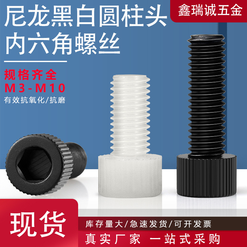 Black and White Nylon Insulated Cup Head Hexagonal Screws Knurled Plastic Hexagonal Cylindrical Head Bolts M3-M8