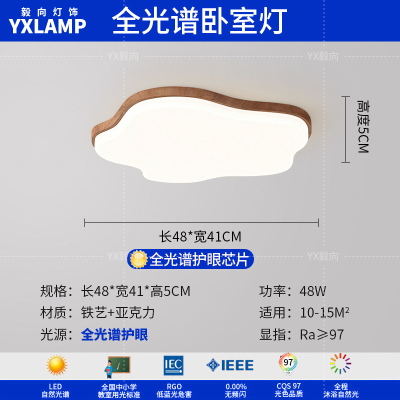 Luz principal de sala de estar retro de espectro completo, luces de techo de estilo antiguo, nuevo paquete de lámparas de dormitorio chino, 2025 nuevo