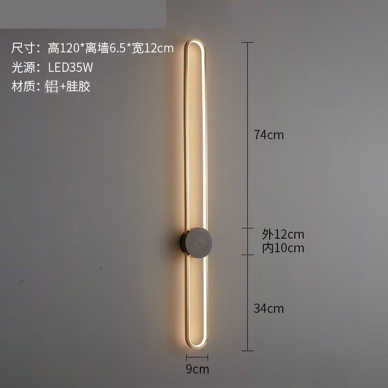 轻奢简约壁灯客厅背景墙灯卧室床头灯设计师款极简创意长条楼梯灯|undefined