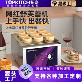 扒炉/铁板烧;食品烘焙设备;肉品加工设备