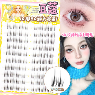 Menglu [Glue-Cardamom] False Eyelashes Supernatural Makeup Artist White Water Makeup Segmented Trilogy Women's Group