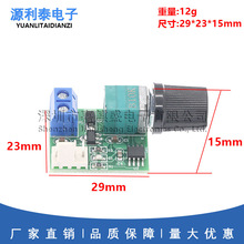 DC12V�ľ���X�L��PWM�{�������_�P �C��4���L���{�ٿ��Pͣ3A