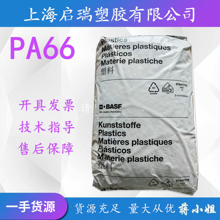 PA66德国巴斯夫A3WG3NC玻纤增强GF15%尼龙66 耐油级外壳塑胶原料