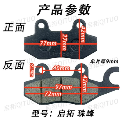 Everest Electric Vehicle Disc Brake Other Electric Vehicle Accessories