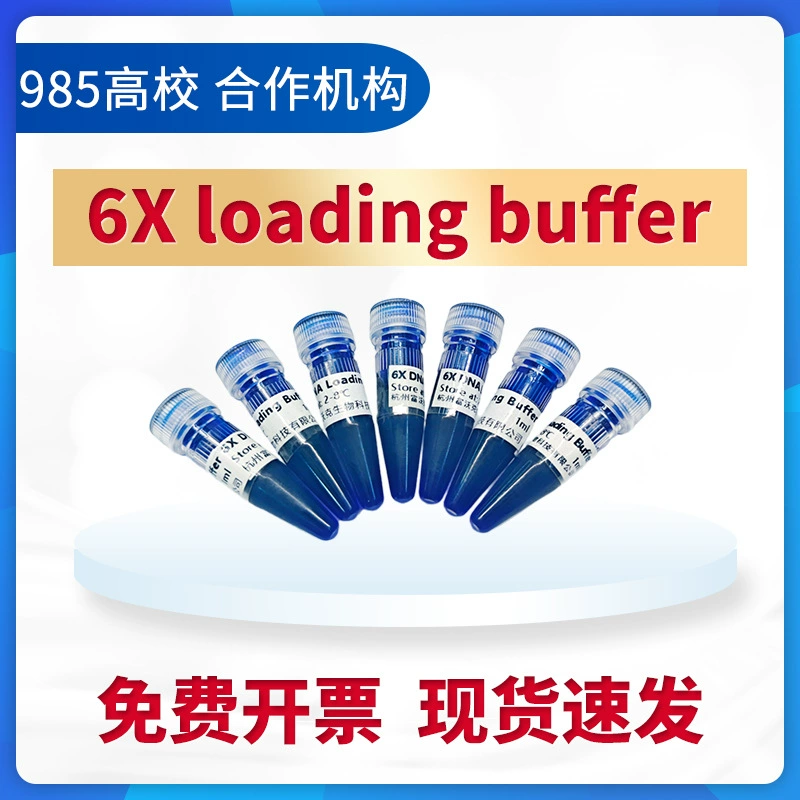 Буфер для загрузки ДНК в гель (6×DNALoadingBuffer), реагент для электрофореза ДНК в геле, реагентный класс