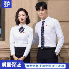 定制衬衫绣logo长袖工作服商务公司时尚广告衫免烫衬衣男印字刺绣