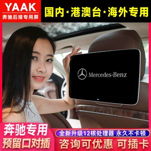Mercedes-Benz E, C, S, V, GLC, GLE, GLS arxa əyləncə sistemi