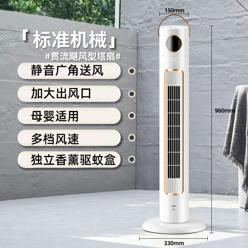 96cm 기계식 모델 + 업그레이드된 아로마테라피