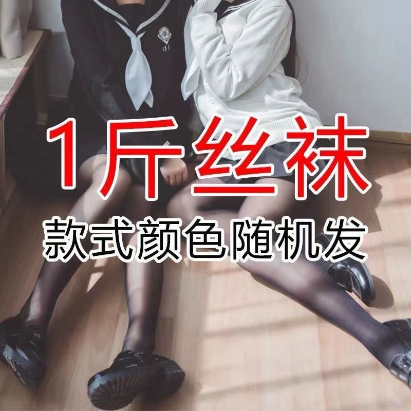 Относы осенью и летом тонкие черные чулки продаются по цене