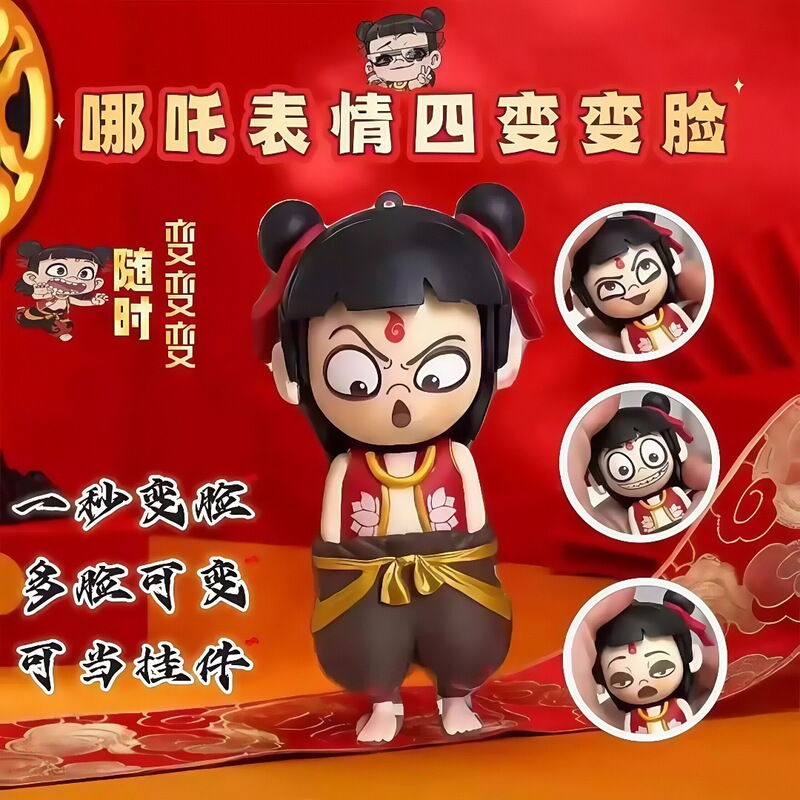 跨境新款拉布布变脸公仔玩具潮玩卡通创意挂件摆件解压玩具系列|undefined