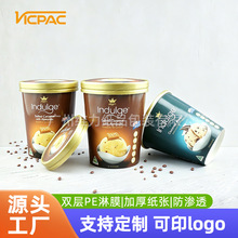 冰淇淋纸杯定 制 一次性卷口杯纸碗带纸盖 双淋膜酸奶纸碗雪糕杯