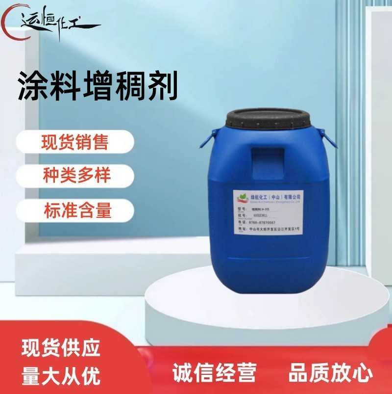 现货销售增稠剂 疏水改性缔合碱溶胀增稠剂TT-935 936 涂料增稠剂