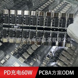 type-c adapter PD60W fast charging type-c base charging call two-in-one audio pcba board