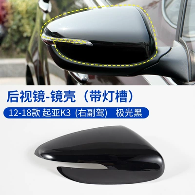 Rearview mirror/rearview mirror, Rearview Mirror Housing Reversing Lens - 12-18-k3-shell-with-light-trough-aurora-black-right-passenger-kia-k3