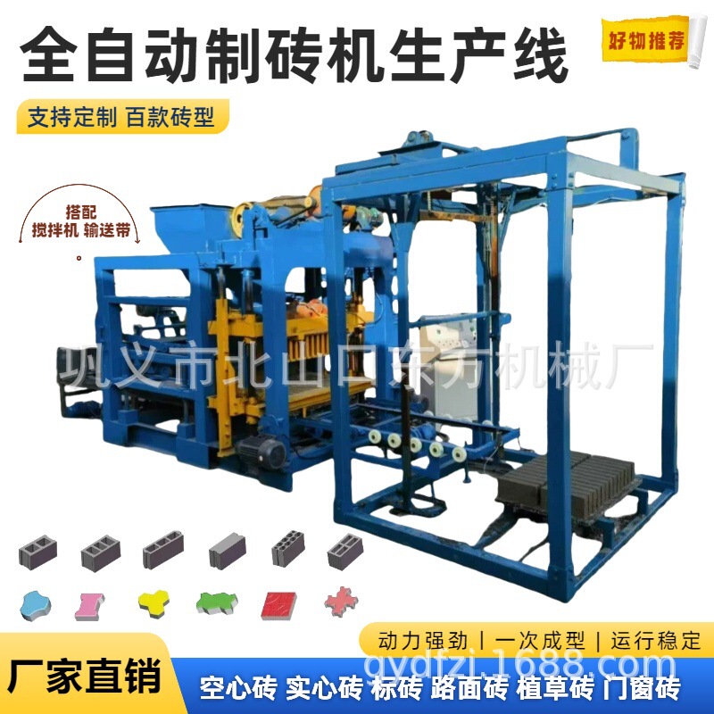 Fully Automatic Cement Brick Making Machine Manufacturer Small Hollow Diesel Brick Making Equipment Manual Brick Pressing Machinery Fully Automatic Cement Brick Making Machine Manufacturer Small Hollow Diesel Brick Making Equipment Manual Brick Pressing Machinery