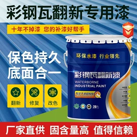 防腐涂料;金属漆;底漆