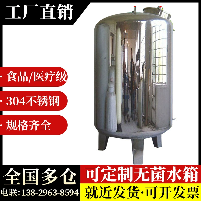 304 нержавеющая сталь стерильный резервуар для воды вертикальный большой емкости с азотом-мешалкой резервуар для воды для хранения медицинской изоляции резервуар для воды