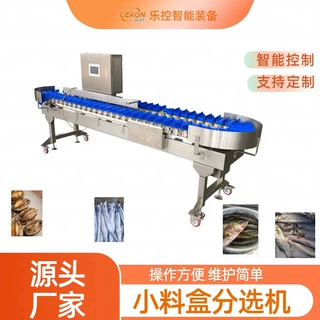 牛肉干智能称重分选机 鲜虾鸭翅重量分级机 螃蟹料盒式分选设备乐