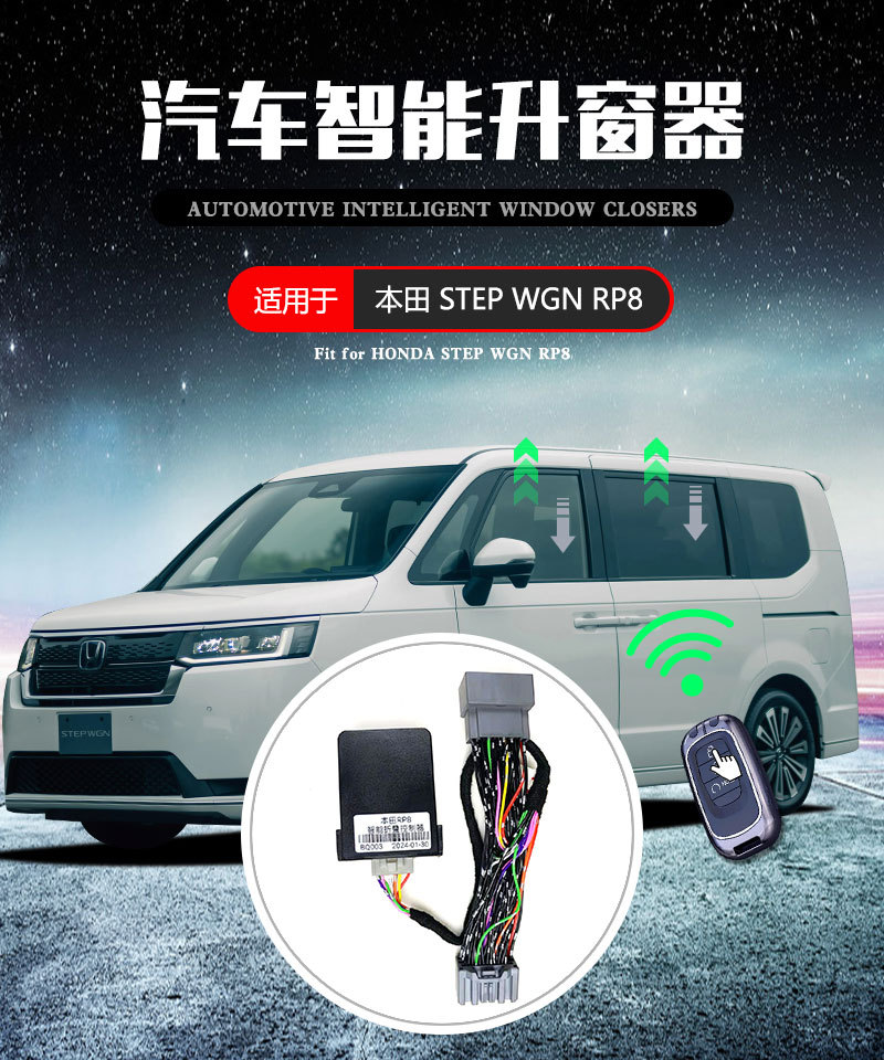 Suitable for Honda Stepwgn Rp8 Automatic Window Closer, Window Lifter, Sunroof Closer, Glass Lift