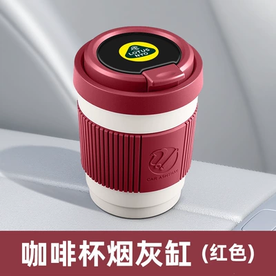 Lotus EMEYA, ELETRE, and FORME Car ashtray - color-label-red