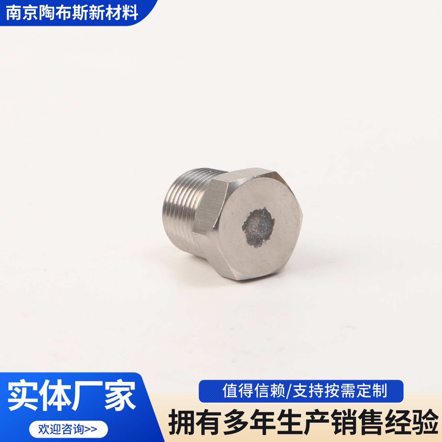 源头工厂可根据客户要求制作 易熔塞气密熔点准 阀门氢能源
