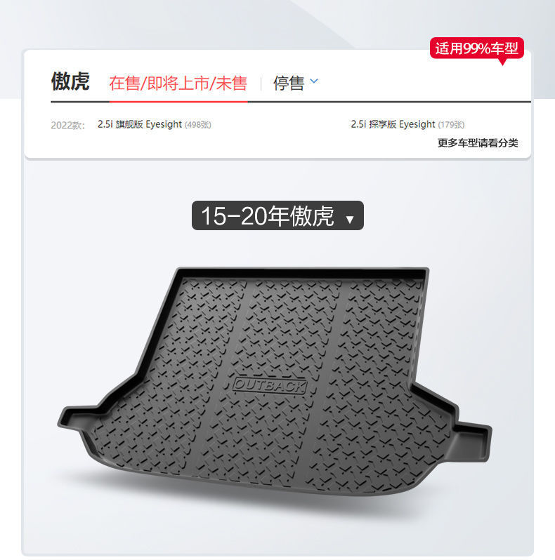Subaru Outback Trunk Mat Special Interior Modification Accessories Car Decoration TPE Rear Trunk Mat