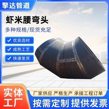 碳钢大口径虾米腰对焊弯头 不锈钢45度通风管道焊接多节直缝管