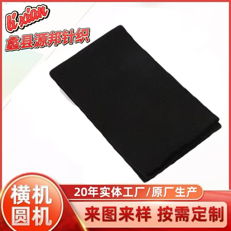 Seamless Cuff Jacket Coat Cuff Pants Leg Knitted Fabric Rowan Cloth School Uniform Accessories