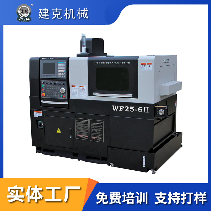 【建克走心机】WF25-6Ⅱ双主轴数控车床 车铣复合小型加工中心