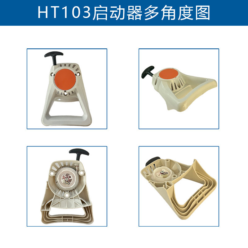 适配stihl HT130 启动器 4182 190 4000 HT101 HT131 HT101启动器|undefined