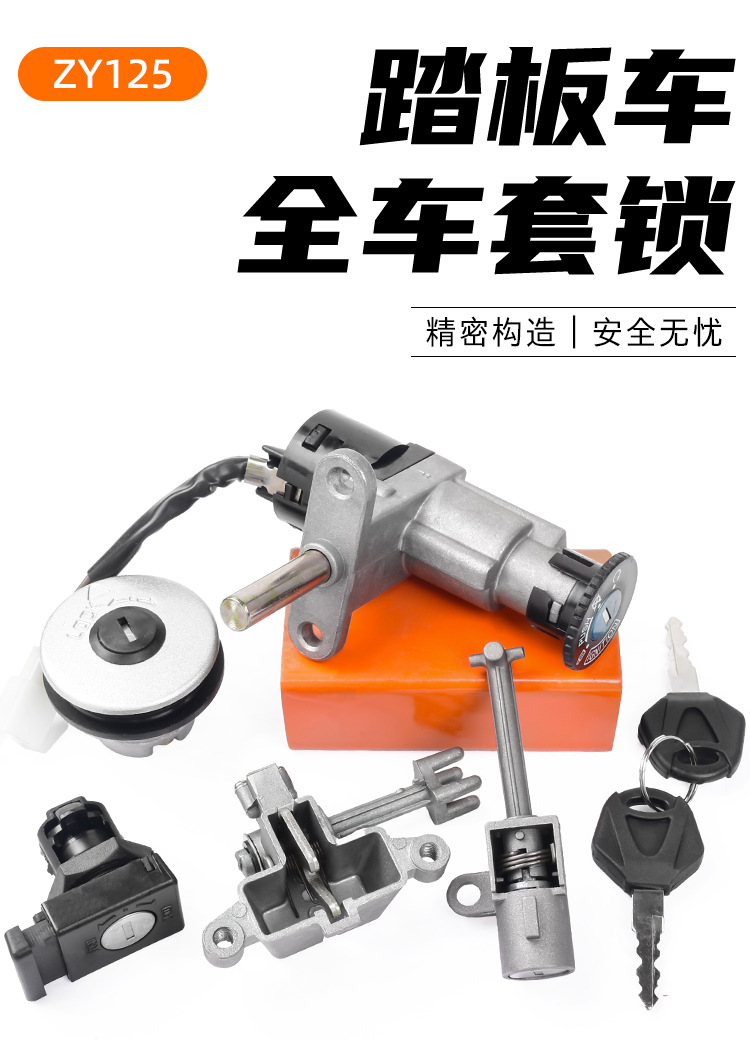 Old Motorcycle Lingying Zy125 Full Car Lock Electric Door Lock Scooter Set Lock Power Lock Front Lock Fuel Tank Cover