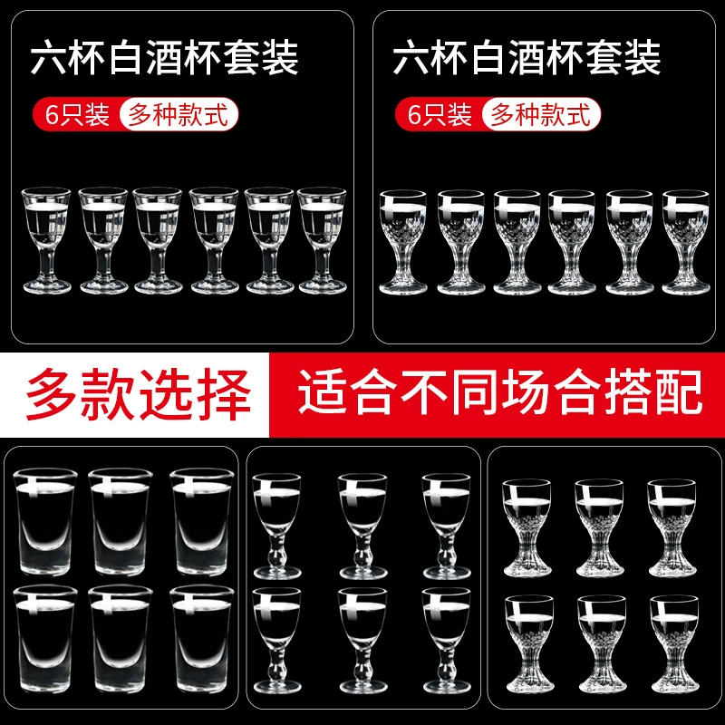 Утолщенная чашка для белого вина, маленькая чашка для спиртных напитков, маленькая чашка для вина на одну чашку, прозрачная стеклянная чашка, бокал, чашка для пули оптом