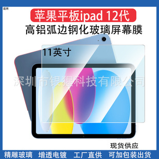 �m��ipad䓻�Ĥipad 12��2026�¿�iPadAir��ĻĤipad11��ƽ���NĤ
