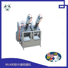 纸盘机一次性纸盘设备二手纸盘机全自动纸盘机器纸杯纸碗纸餐盒