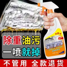 洗抽油烟机清洗剂去油污清洁剂除油剂家用油污净厨房重油